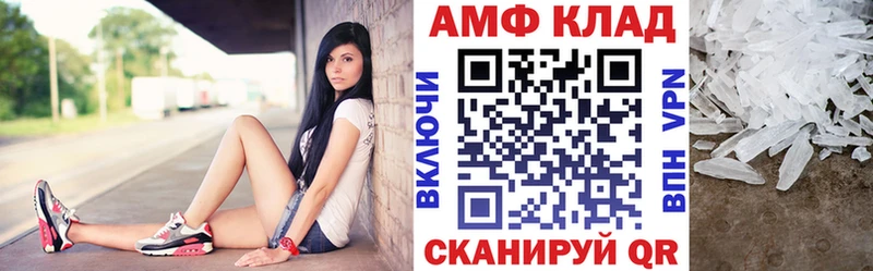 Амфетамин VHQ  Миасс 