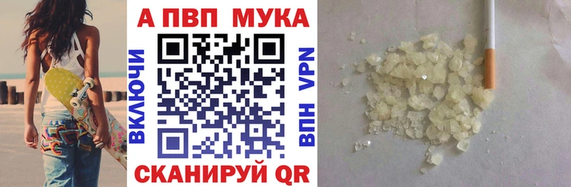 A-PVP СК купить наркотики сайты Миасс