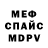 Меф 4 MMC Anastasiya Malmaran