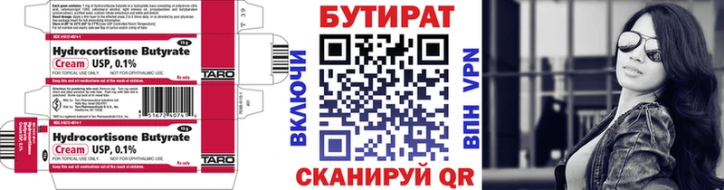 как найти закладки Миасс БУТИРАТ буратино