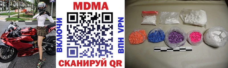MDMA кристаллы  Миасс 