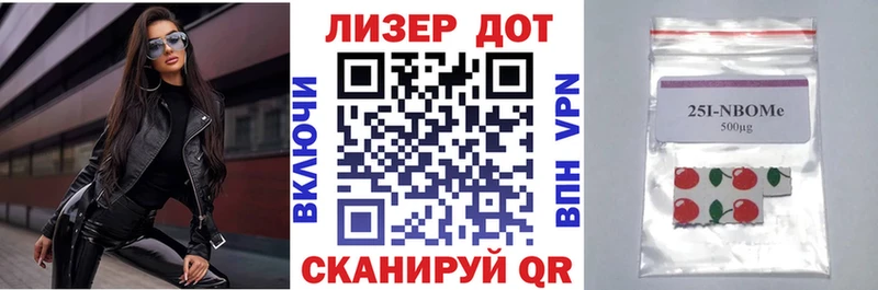 Марки NBOMe 1,8мг  где найти наркотики  Миасс 