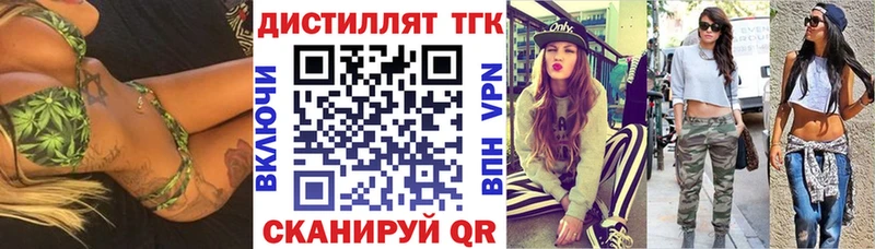 Дистиллят ТГК жижа закладка mega ТОР Миасс